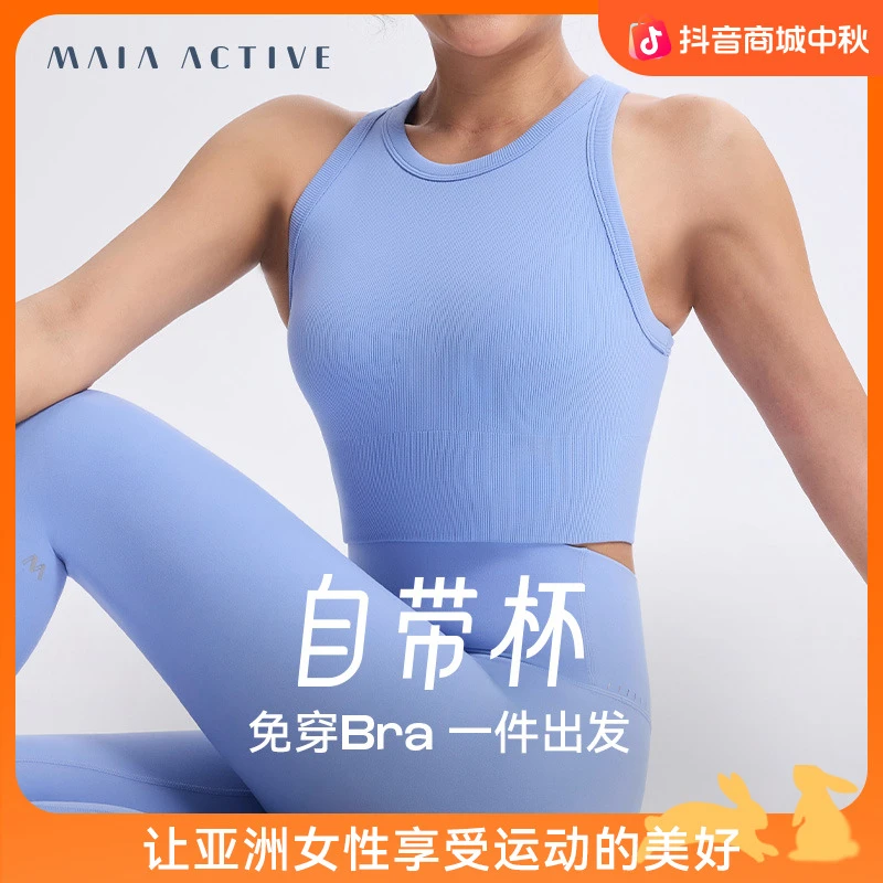 自带杯健身运动服夏季透气一体缝紧身训练流光风背心52BR09 MAIA