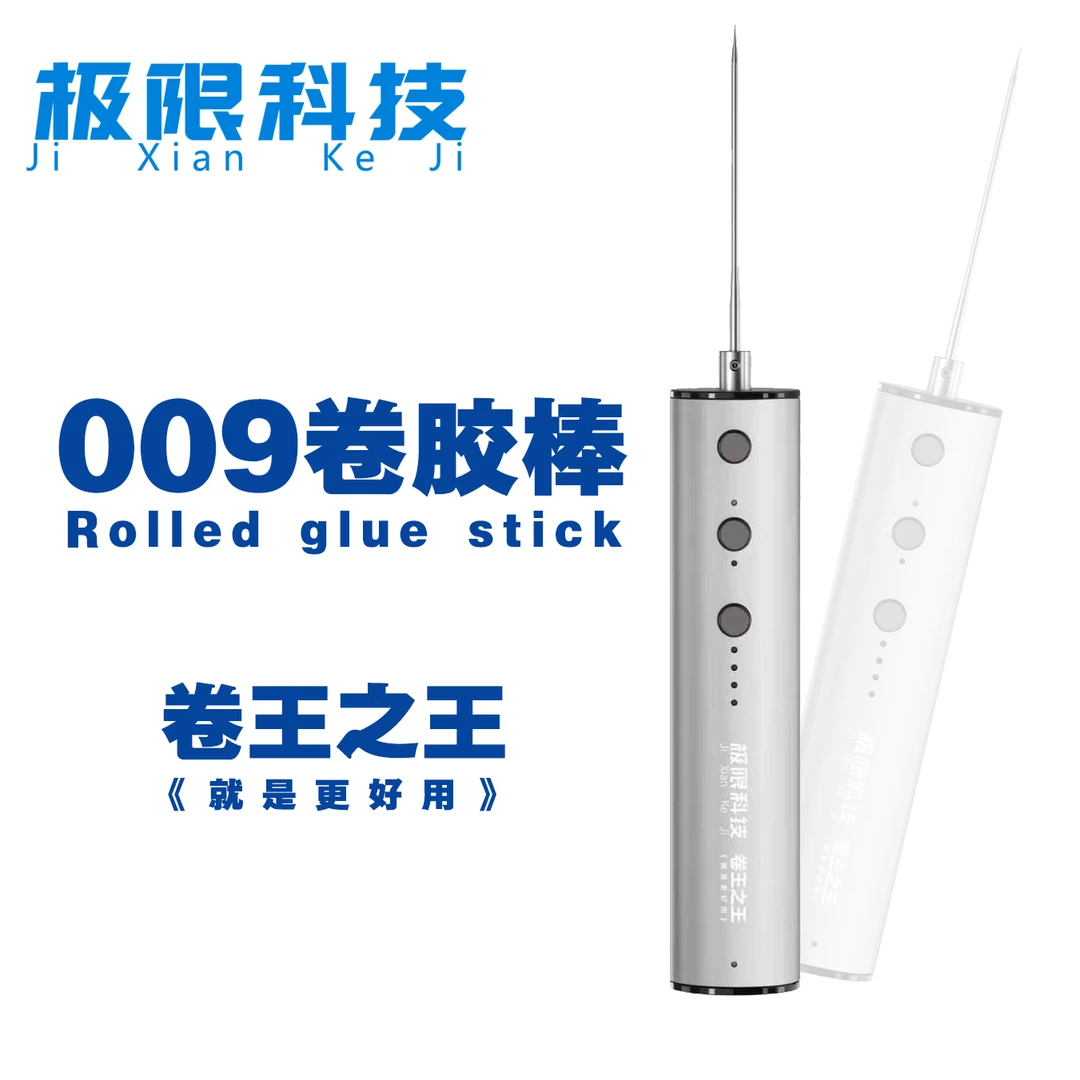 极限科技手机屏幕009除胶器可切割打磨适用于手机维修去除OCA干胶