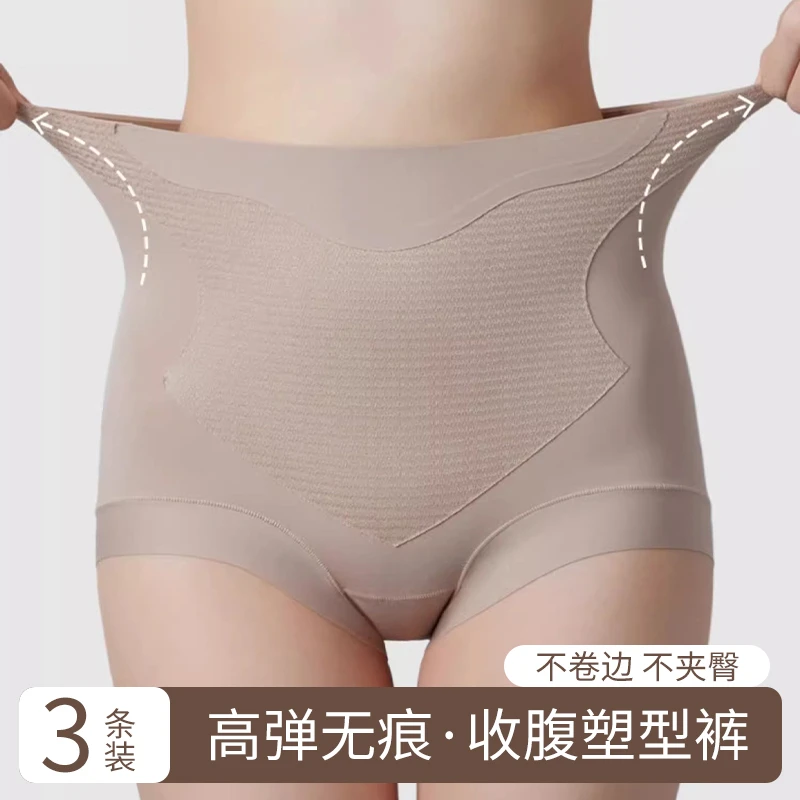 健将春夏新款高腰段彩高腰轻塑裤7A抑菌底裆高弹舒适塑形内裤9263