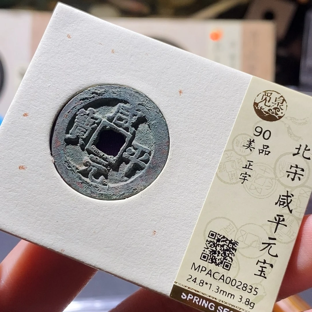 铜觅泉评级古钱币一枚 小敏