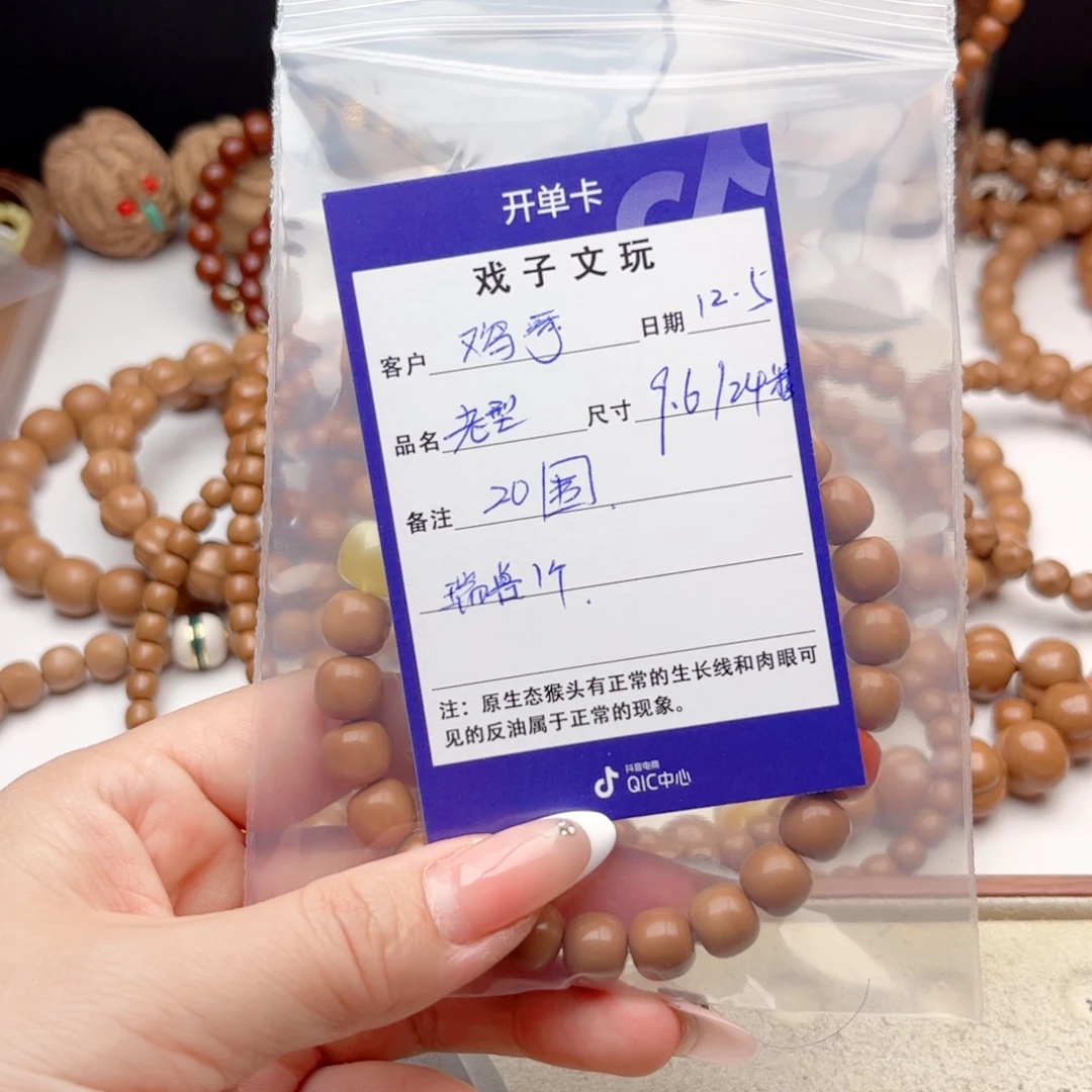 鸡***灬猴头核桃手串定制标