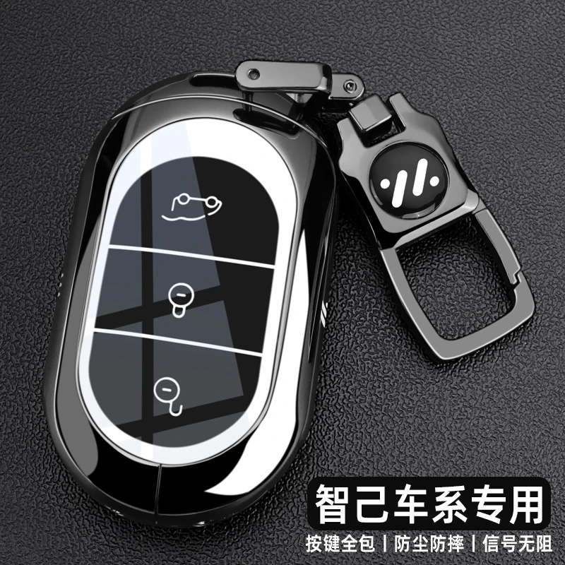 2025新款智己LS6钥匙套智己L6/L7/LS7专用NFC卡片汽车全包扣壳男