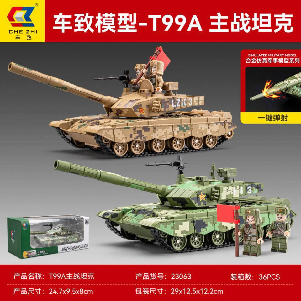 【大比例】坦克喷雾车发射导弹汽车模型收藏摆件送礼声光