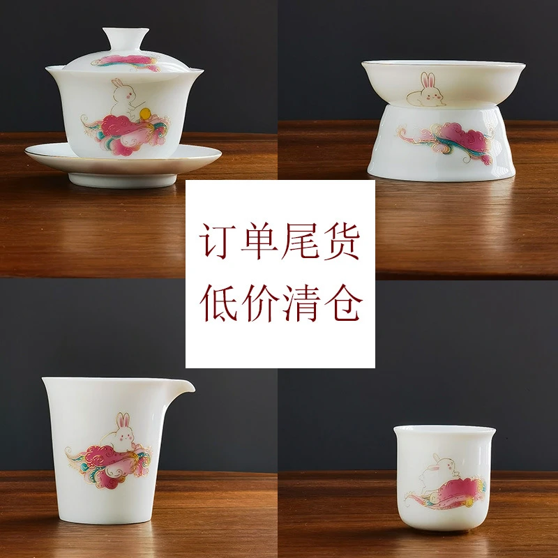 聚器堂清仓直播福利陶瓷甜白瓷兔子盖碗公道杯茶漏茶杯品茗杯尾货