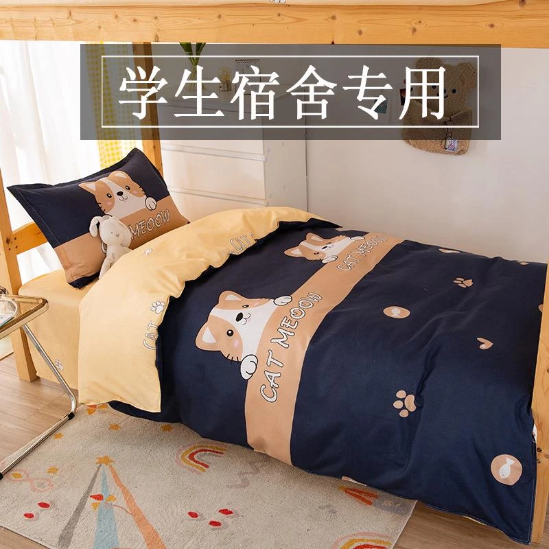 洁丽雅官方正品被子被褥全套一整套枕头床垫三件套床上用品大学生