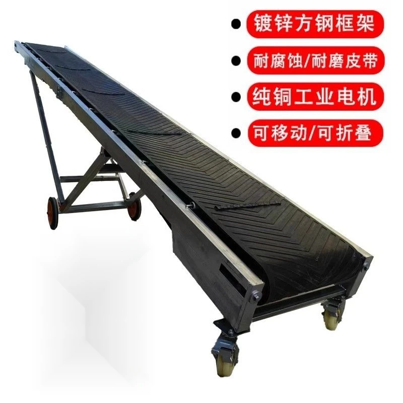 小型输送机皮带输送机折叠万向轮移动式升降传送带爬坡及防滑【多】