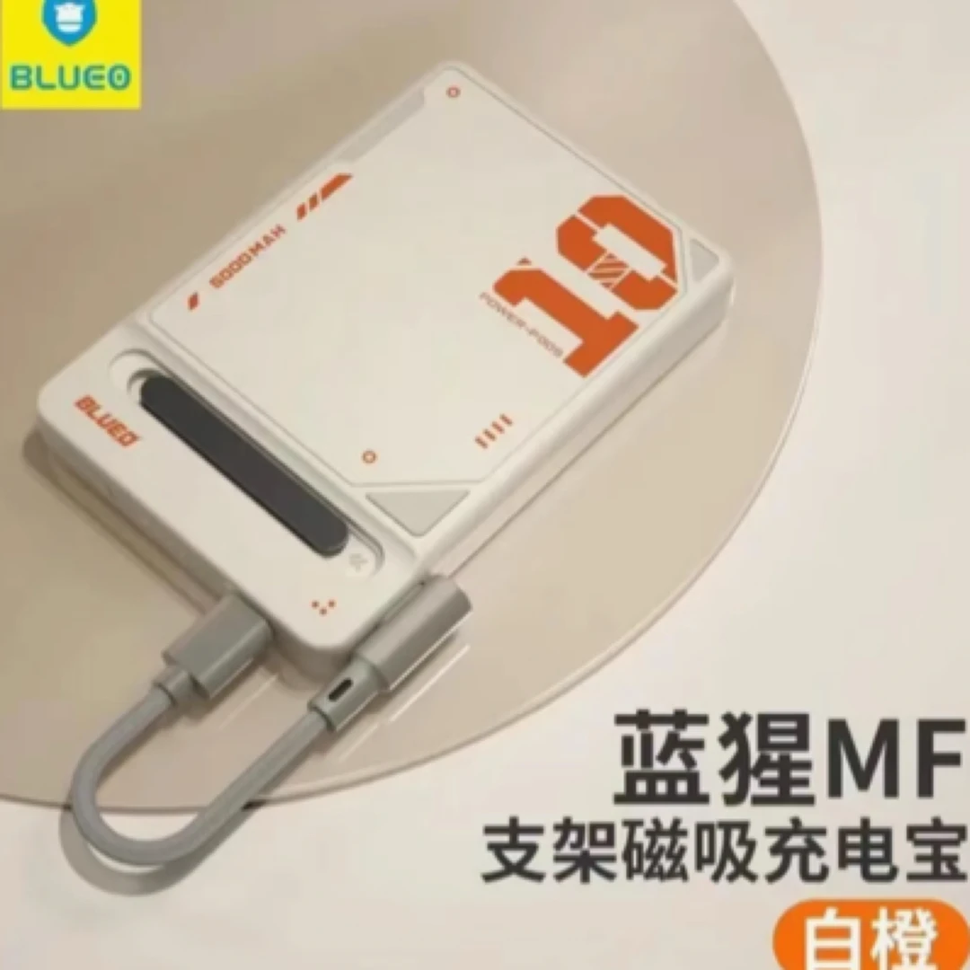 未拆封  蓝猩，三合一磁吸充电宝便携电源快充适用苹果安卓手机