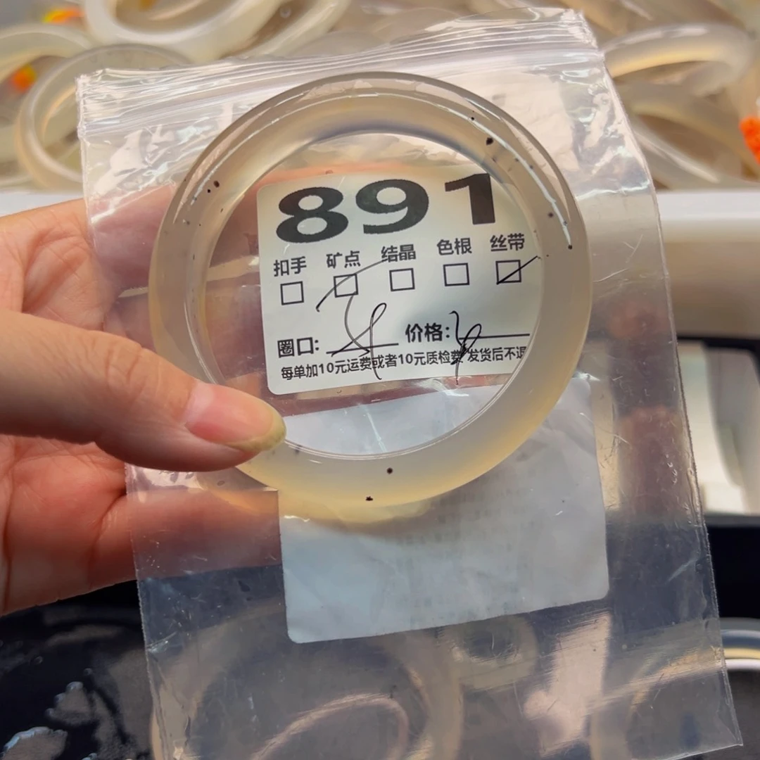 玛瑙/玉髓手镯未镶嵌891