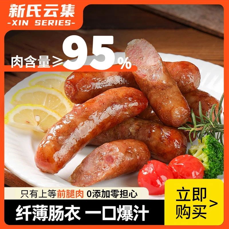 烤肠肉肠香肠芝士玉米原味黑胡椒烤肠脆皮肠空气炸锅半成产品食品