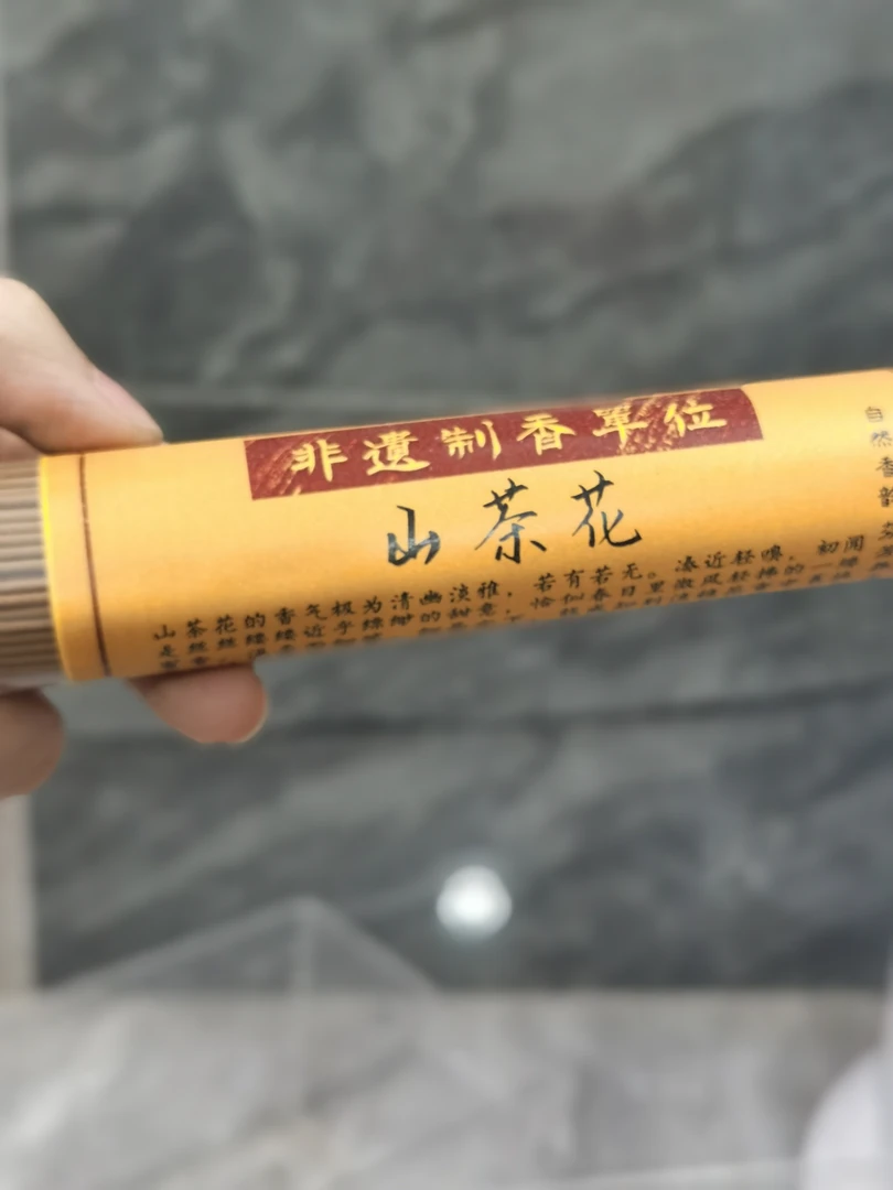 山茶花100克装 线香