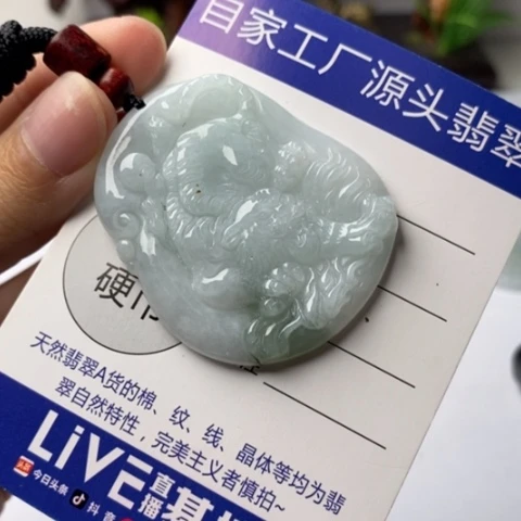 翡翠挂件未镶嵌翡翠