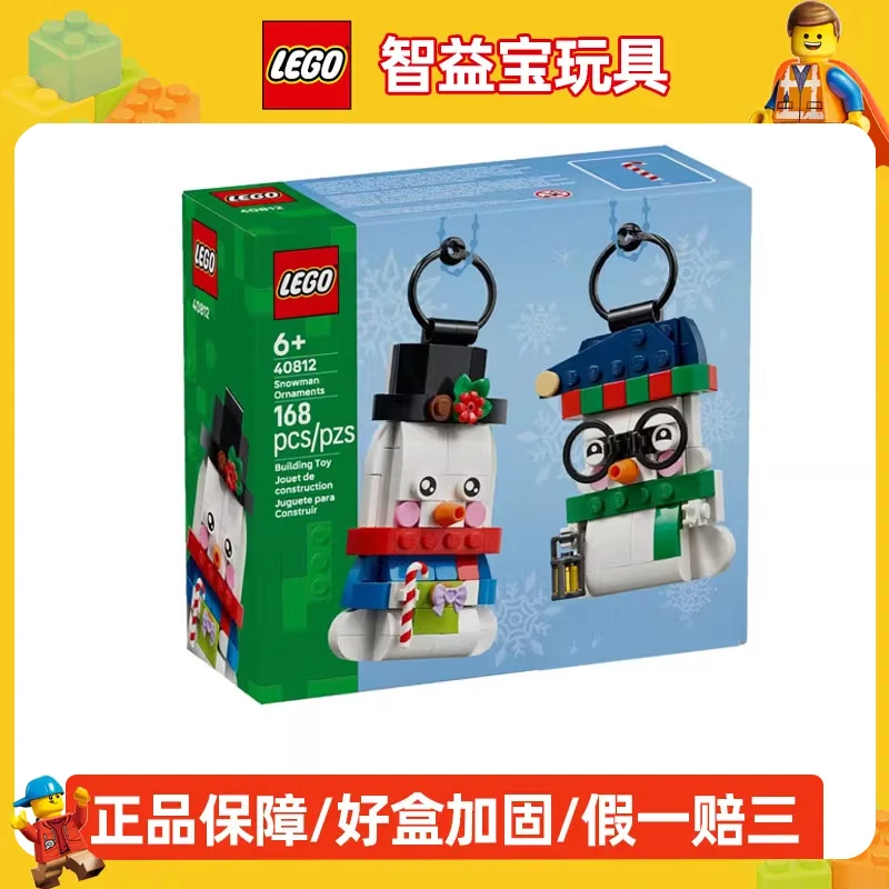 LEGO乐高节日限定40812圣诞雪人装饰品儿童节拼搭积木玩具新礼物