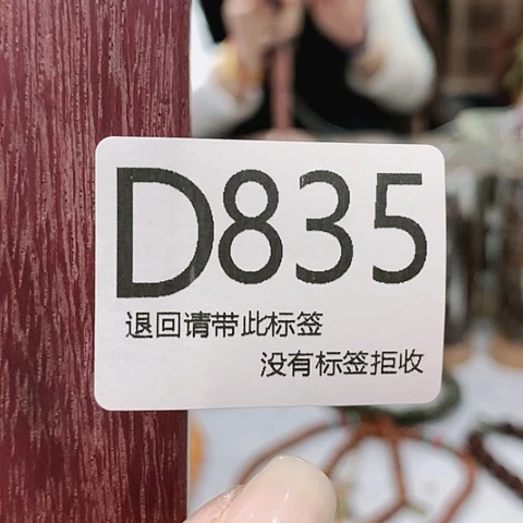 大叶紫檀（黑酸枝木类）835