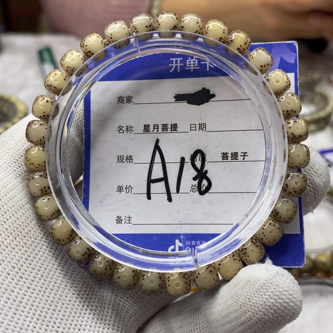 星月菩提吊坠星月