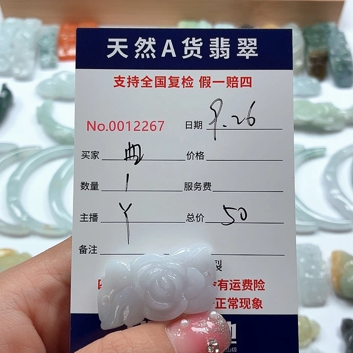 ****️翡翠未镶嵌颈饰1111111