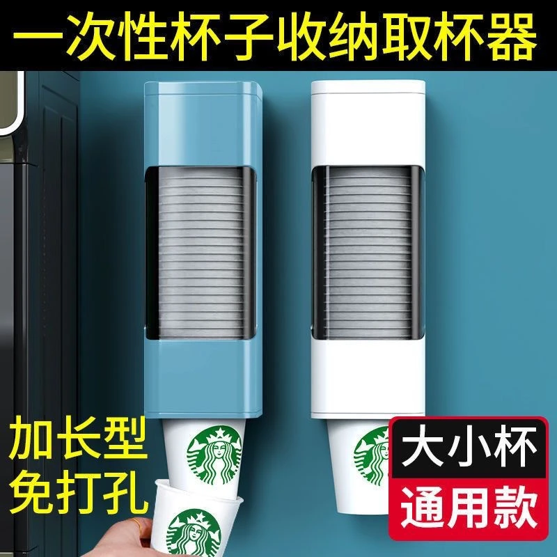 一次性杯子取杯器壁挂式饮水机杯子收纳置物架家用杯架杯架XW182