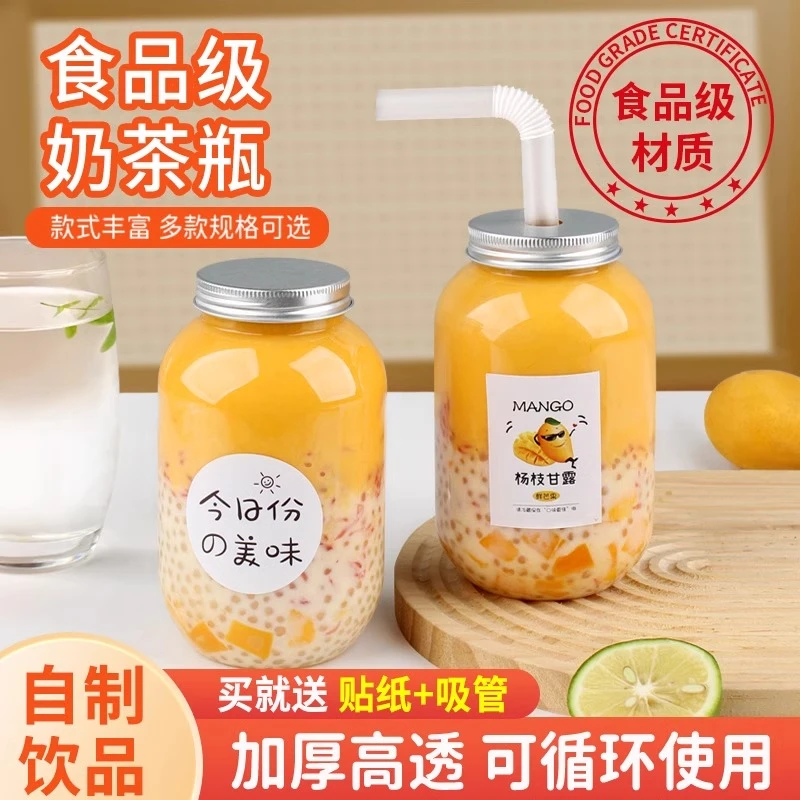奶茶杯一次性带盖网红胖胖果汁冷饮塑料杯子杨枝甘露瓶子家用打包