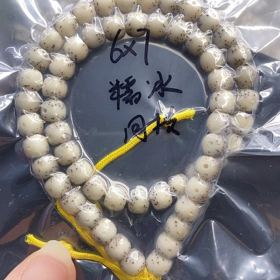 吊坠星月菩提67石玉同枝