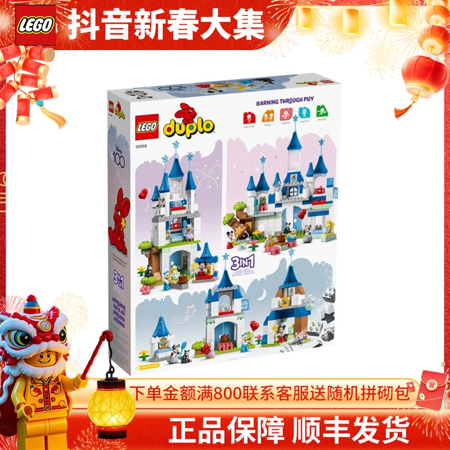 LEGO/乐高得宝系列3合1魔法城堡10998男女孩益智拼装积木玩具礼物