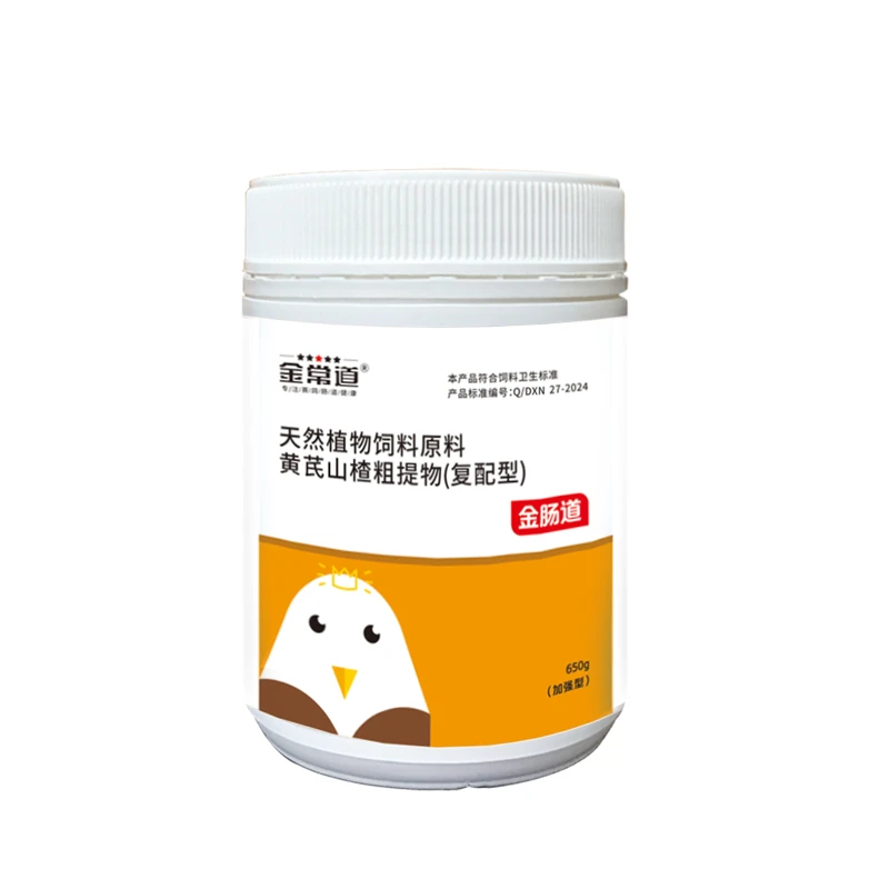 金常道金肠道粉剂650g/220g  纯植物粉 粪便成球