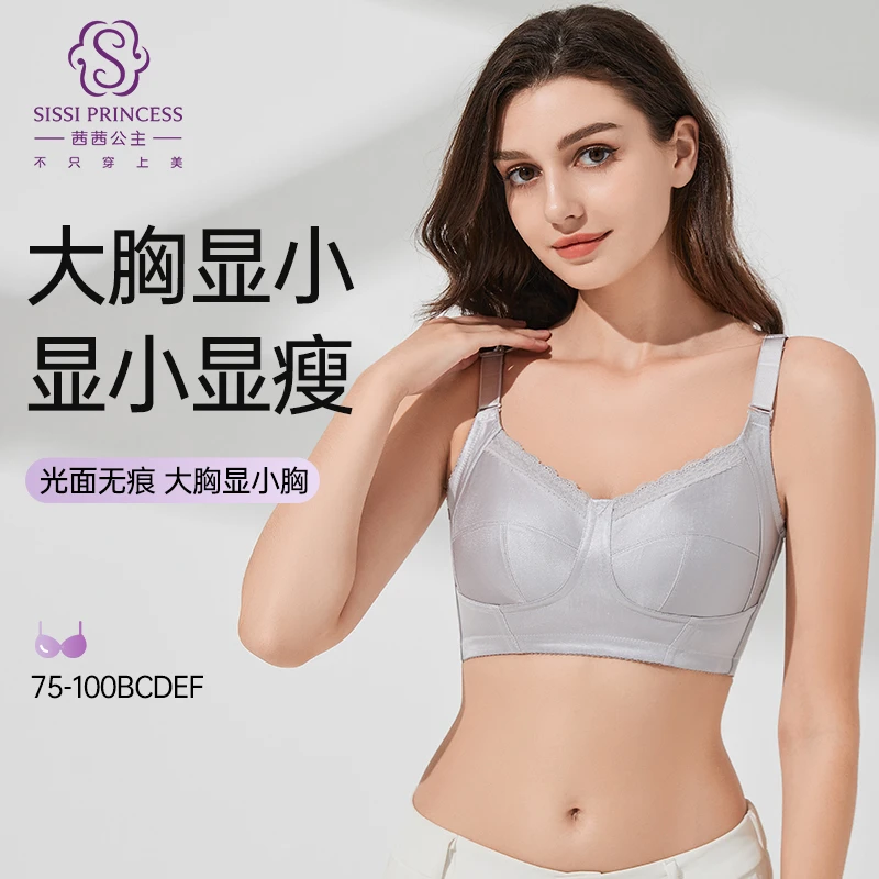 xi xi princess/茜茜公主柔光之境全罩杯文胸聚拢薄款美背