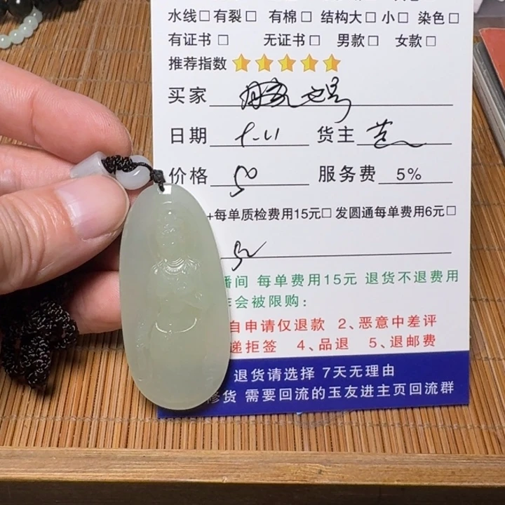 世***窗未镶嵌和田玉挂件