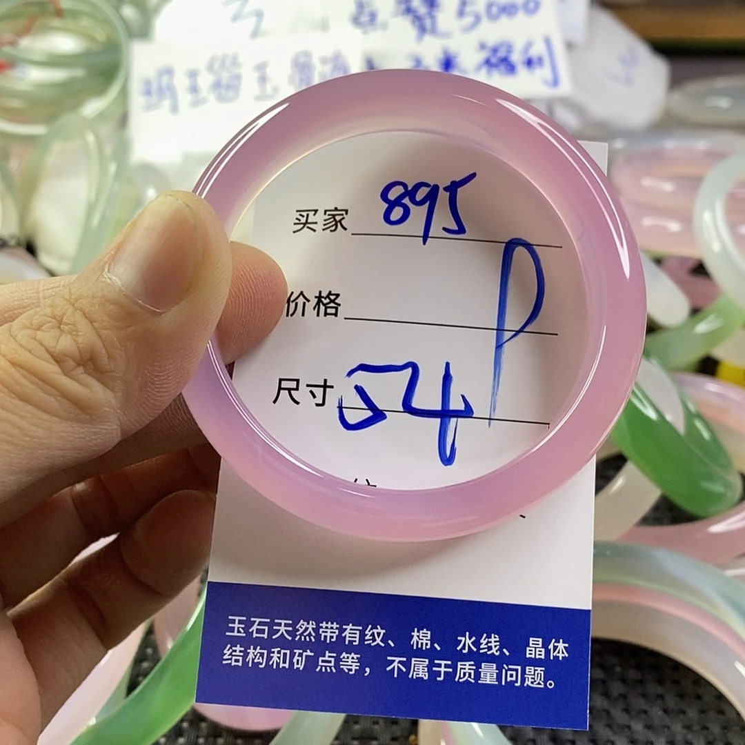手镯玛瑙/玉髓未镶嵌895