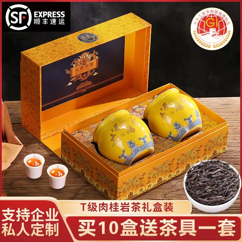 【顺丰发货/拍10送茶具】大展鸿图陶瓷礼盒装肉桂茶叶礼盒中秋送礼