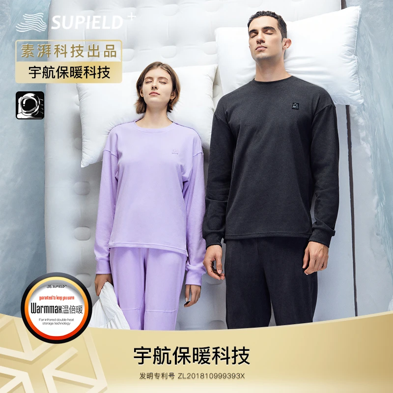 【素湃】Supield抗静电居家保暖睡衣秋冬宽松家居服抗菌W5307/W5308
