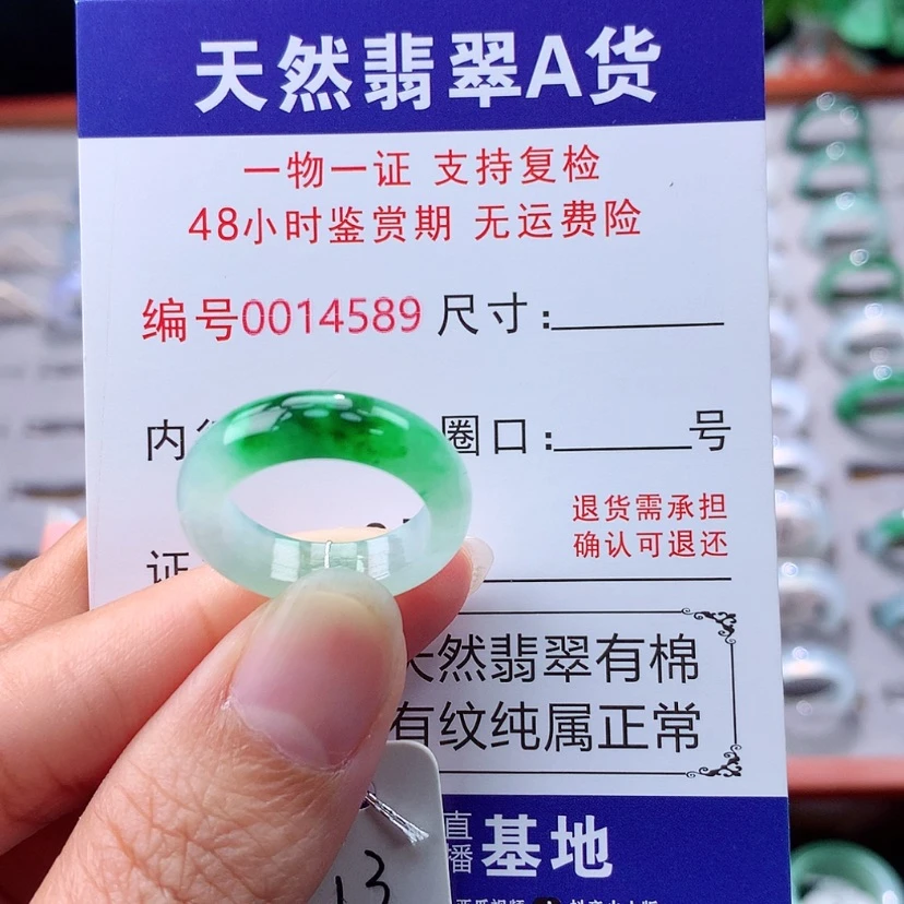 【闪购商品】未镶嵌戒指翡翠翡翠