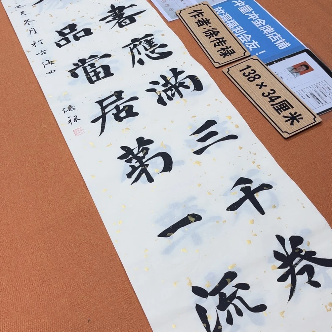 书法中书会员原创书法放漏会友