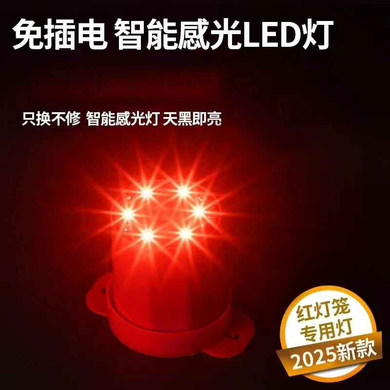 新款红光电池款免布线遥控灯笼LED灯户外阳台新年彩灯装饰灯中式