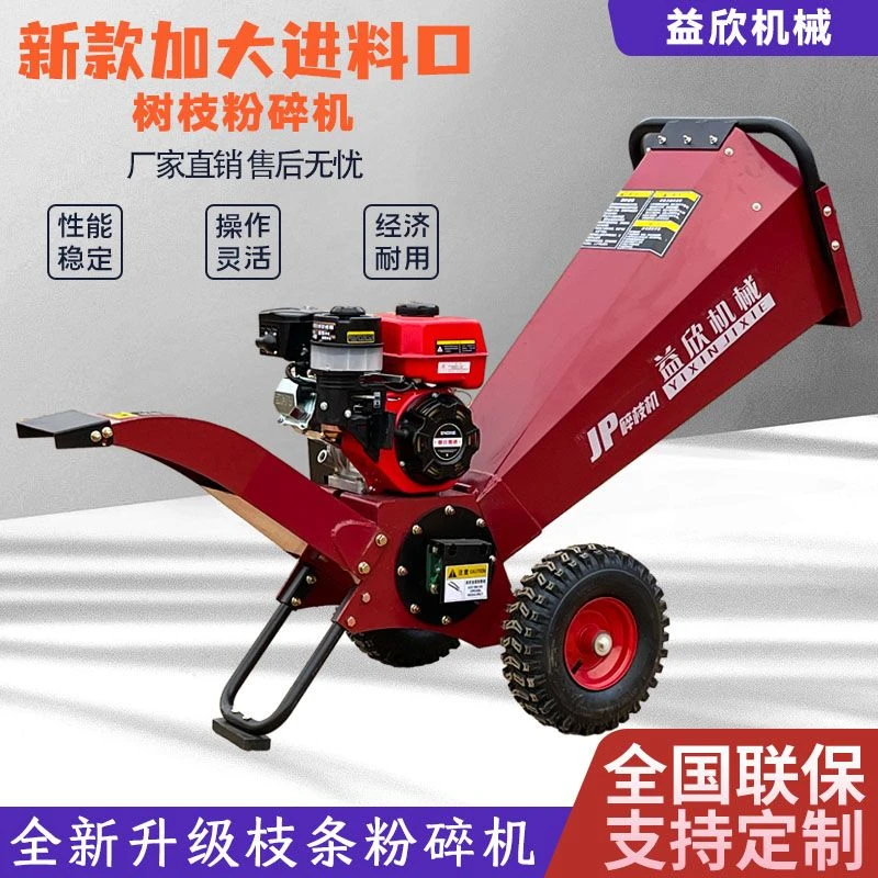 小型移动树枝粉碎机园林干湿两用大马力果园园林破碎机秸秆适用