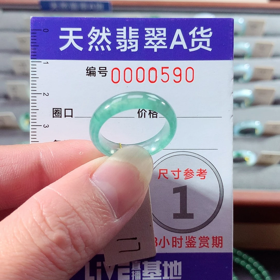 翡翠未镶嵌戒指17号