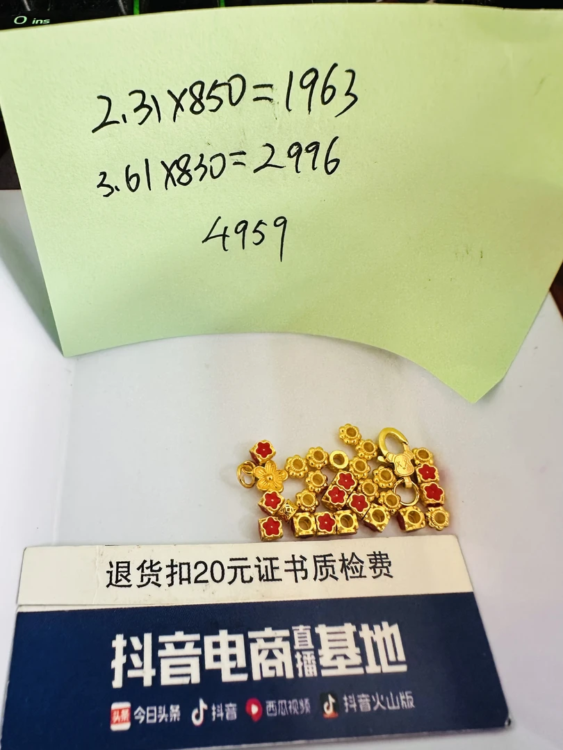 足金999 配件 按克售卖5.92g