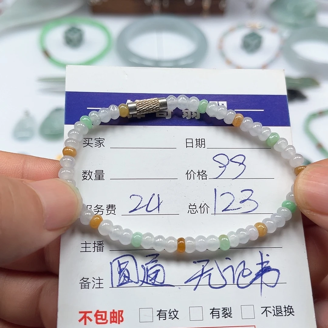 未镶嵌手串翡翠福利