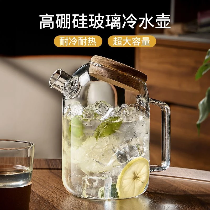 冷水壶日式家用大容量凉水壶高硼硅玻璃泡茶壶防烫耐高温透明水壶