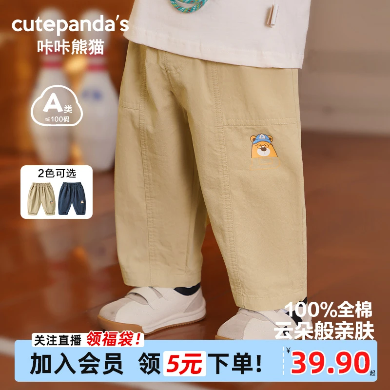 咔咔熊猫婴儿长梭织裤春装男童工装裤春秋品质童装儿童Y8693休闲