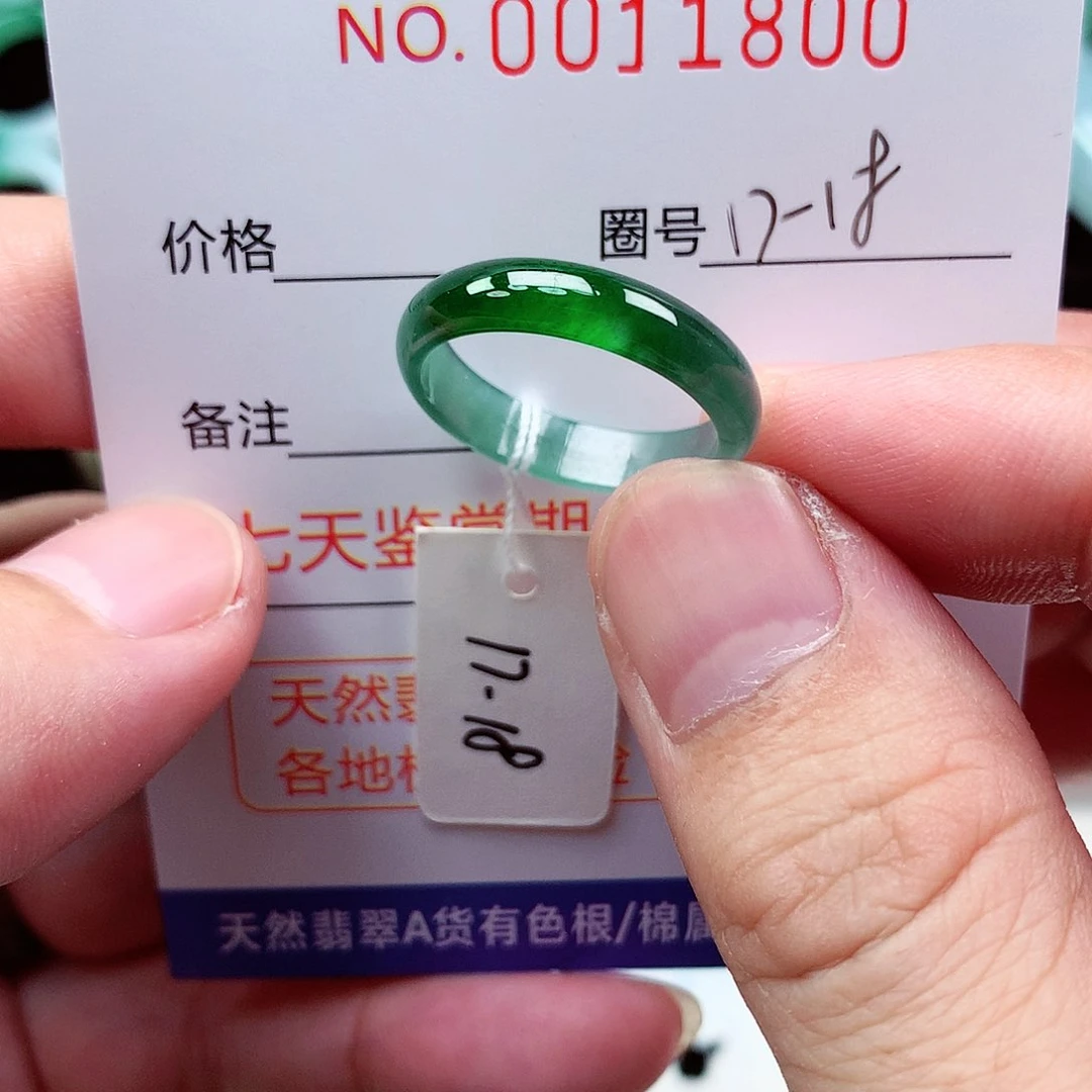 【闪购商品】翡翠戒指未镶嵌天然