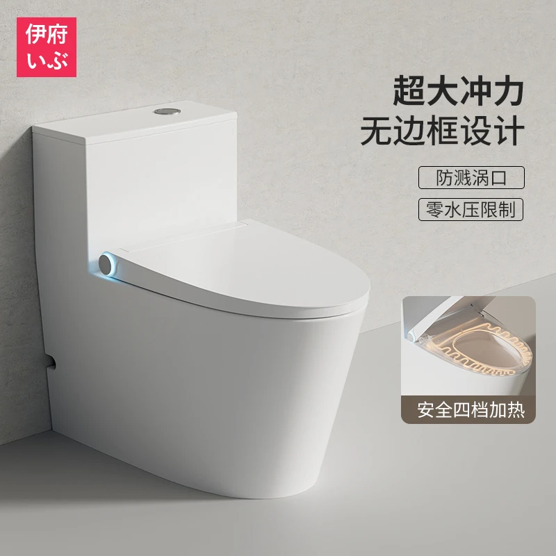 伊府9270靠墙半智能马桶坐便器家用卫生间厕所虹吸式一体座便