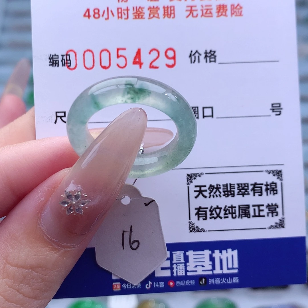 翡翠未镶嵌戒指天然