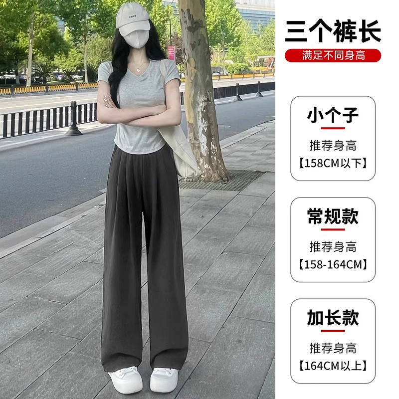 夏季薄款高腰垂感慵懒风奶芙阔腿直筒休闲女裤显瘦小个子百搭时尚