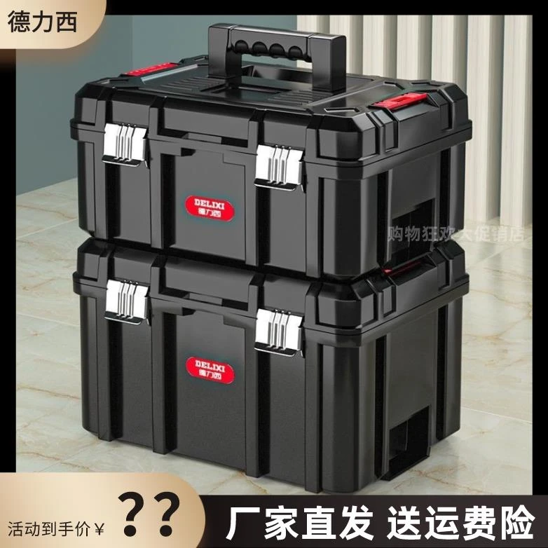 德力西工具箱黑武士容量大家用五金手提式大号工业级多功能车载