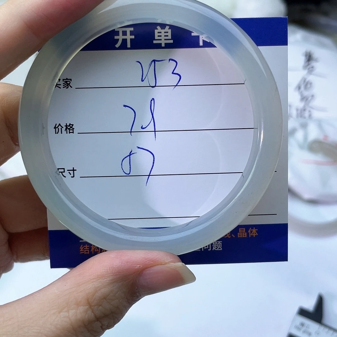 手镯玛瑙/玉髓未镶嵌253