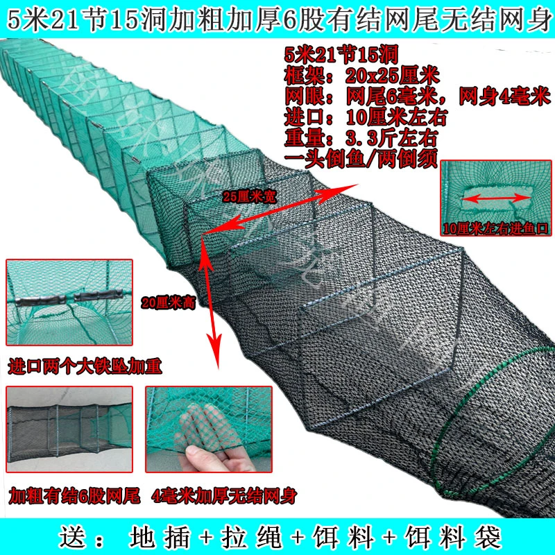 5米21节15洞加粗加厚6股有结网尾龙虾泥鳅虾笼蟹笼鳝鱼泥鳅养殖笼