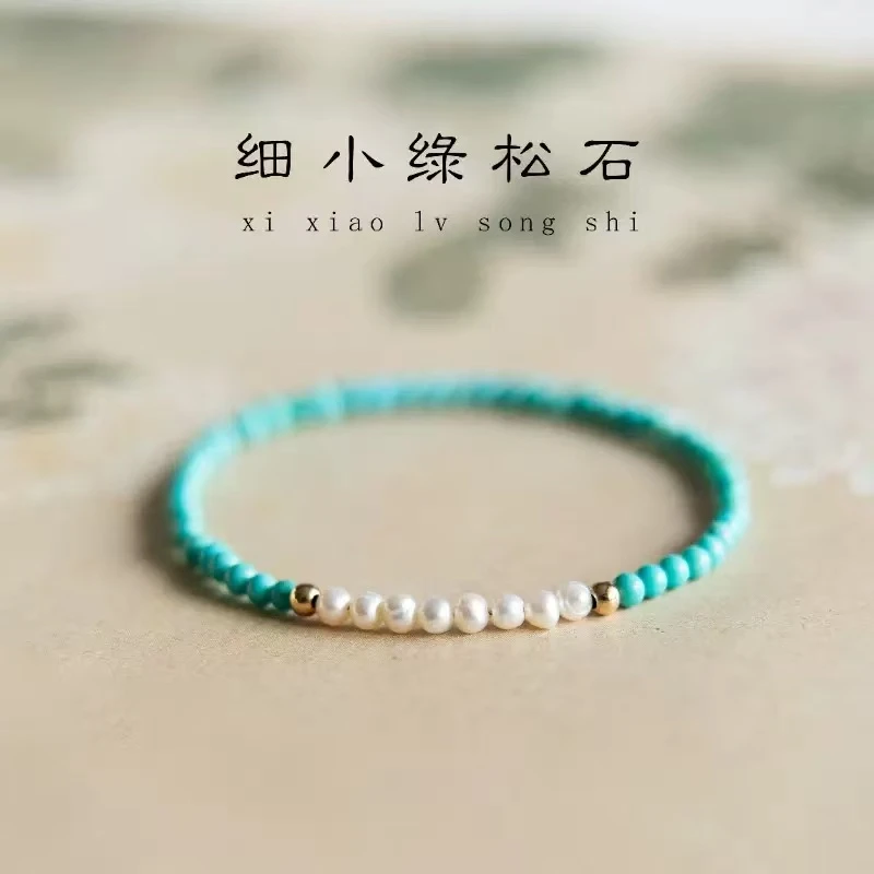 LY156绿松石珍珠手链