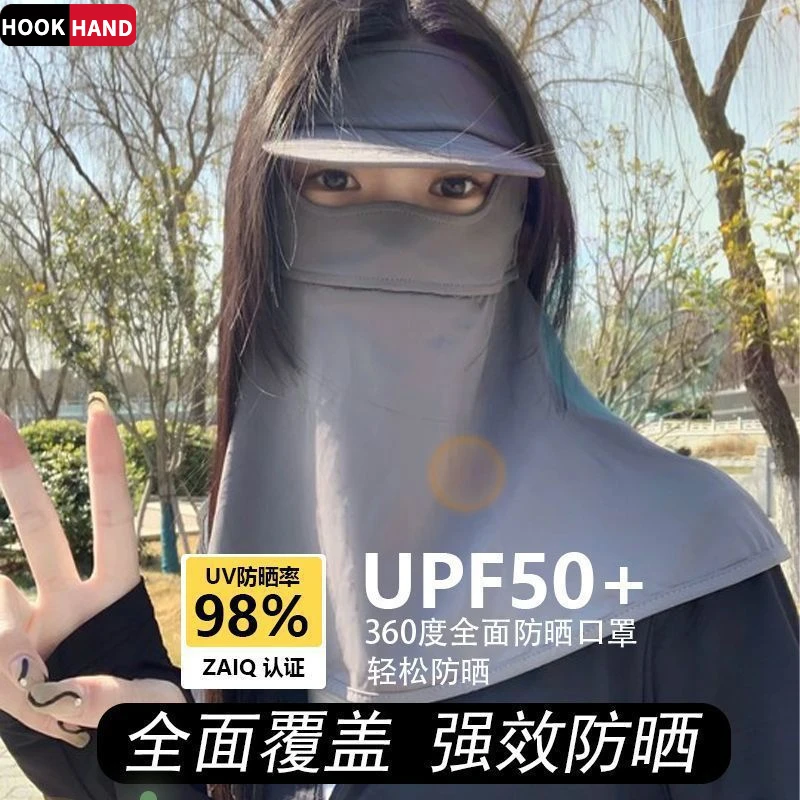 防晒面罩遮全脸女带帽檐脸基尼透气冰丝防晒口罩防紫外线薄款护颈