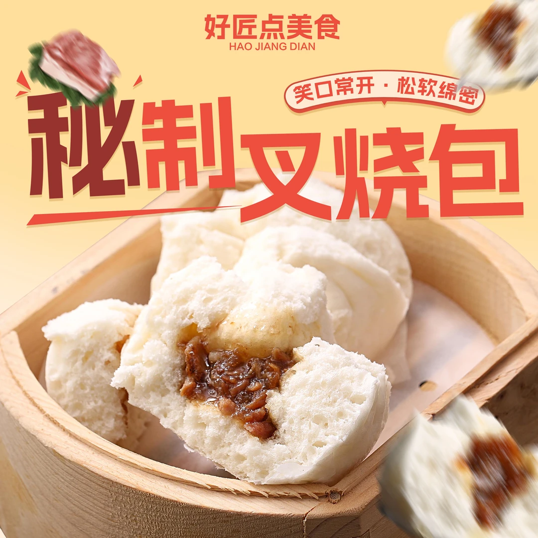 【茶楼酒楼同款】开口蜜汁叉烧包（70g/个）早茶早餐点心冷链包邮
