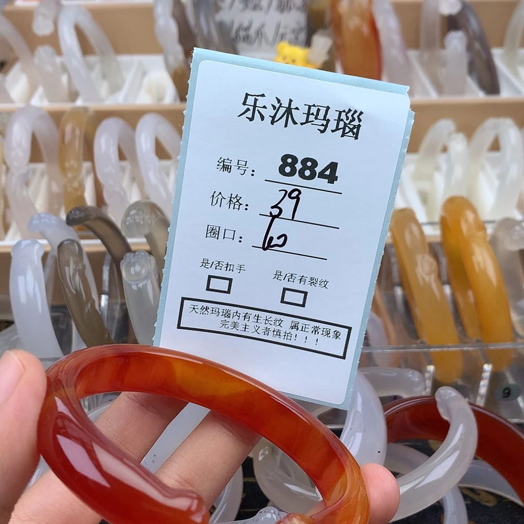 玛瑙/玉髓未镶嵌手镯