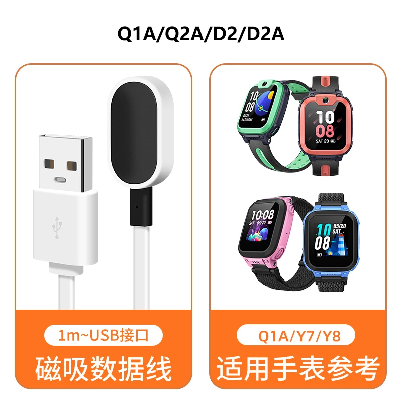 适用小天才儿童手表原装充电线Q2A充电器Q1A/D2/D2A充电器Y7/Y8快